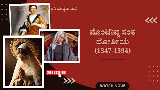 30102024 ಚಿಂತನೆ kannadagospelmessage sundaysermon ascension biblestudykannada [upl. by Devlin383]