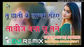 Jale 2 3D Remix Sapna Choudhary  Aman Jajil Shiva Choudhary  New Haryanvi V4U King Dj [upl. by Marissa]