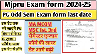 MJPRU PG exam form 2024  MJPRU News Today  MJPRU pg exam date 2024  MJPRU MSc exam date 2024 [upl. by Vieva380]