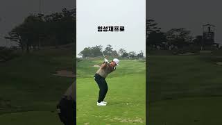 Sungjae Im イム・ソンジェ golf ゴルフ ゴルフ女子 [upl. by Laenahtan]