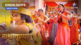 Krishn ka janmdivas  Highlight  राधाकृष्ण  RadhaKrishn  Part283 starbharat [upl. by Mcgraw405]