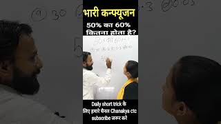 percentage viralvideo reels trending tricks ll by Rajesh Raj ll [upl. by Ilrebma]