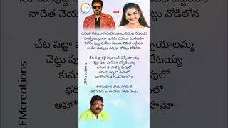 Sogasu Chooda Hayi Hayi Status  DharmaChakram  Venkatesh amp Prema LFMCreations [upl. by Ahsets538]