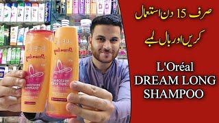 Hair Growth Shampoo  LORÉAL Dream Long  Weakened Long Hair  Zain Cosmetics And Jewellery [upl. by Busby]