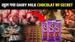 देखिये FACTORY में DAIRY MILK कैसे बनती है  Dairy milk kaise banti hai  Chocolate kaise banti hai [upl. by Latouche141]