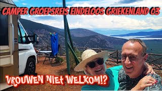 WK126  CAMPER GROEPSREIS EINDELOOS GRIEKENLAND  VROUWEN NIET WELKOM [upl. by Deborah4]