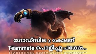 Godzilla x Kong  The New Empire 2024 Movie Malayalam Review [upl. by Ha]