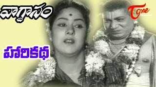 Vaagdhanam Songs  Sree Nagaja  Harikatha  ANR  Krishna Kumari [upl. by Roderic89]