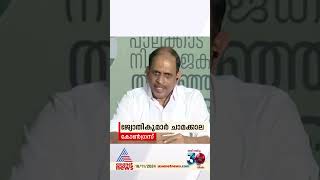 സന്ദീപിനെ പോലൊരാളെ എത്ര വാഷിങ്ങ് മെഷീനിൽ ഇട്ടാലും വെളുപ്പിച്ചെടുക്കാൻ കഴിയില്ലെന്ന് വിനു വി ജോൺ [upl. by Llednav]