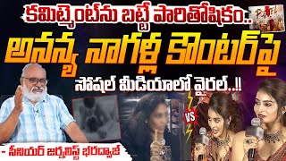 Ananya Nagalla Vs Lady Reporter  Ananya Nagalla Solid Counter Reply To Lady Reporter  Pottel Movie [upl. by Culver108]