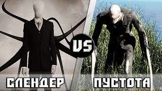 Слендермен vs Пустота Анонс [upl. by Ravens]