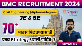 BMC Recruitment 2024  70 Marks Preparation Strategy  bmc civil je se latest update bmc civil [upl. by Dario]