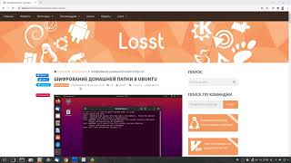 Шифрование данных пользователя в Linux через ecryptfs [upl. by Pelagia]