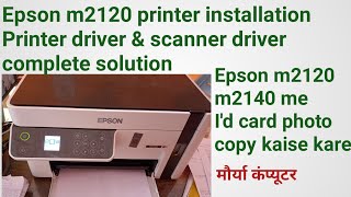 Epson m2120 printer installation कैसे करें Epson m2120 printer driver download [upl. by Nojid]