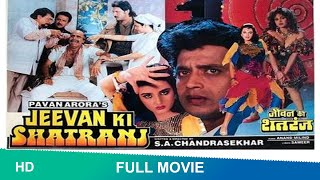 Jeevan ki Shatranj Full hindi movie  Mithun ChakrabortyFarah Shilpa Shirodkarjeevankishatranj [upl. by Kiyoshi]