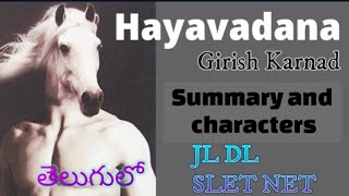 Hayavadana Girish Karnad with 🐴 head man body explanation in Telugu [upl. by Nyleimaj]