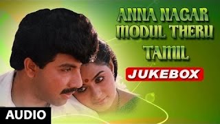 Anna Nagar Modul Theru Jukebox  Sathyaraj Radha  Anna Nagar Modul Theru Songs  Tamil Old Songs [upl. by Warren]