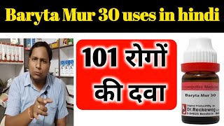 Baryta muriaticum uses in hindi  baryta mur 30 in Hindi  baryta mur 200 for high blood pressure 3x [upl. by Nitaj]