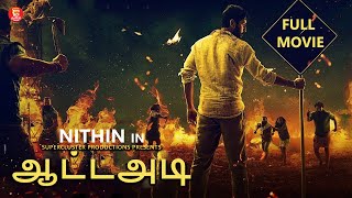 ஆட்டஅடி  TAMIL FULL MOVIE  NITHIN  KAJAL AGARWAL  TAMIL DUBBED TELUGU MOVIED  SUPER HIT CINEMA [upl. by Adena]