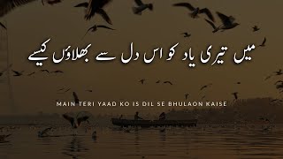 Toot Jaye Na Bharam Hont Hilaon Kaise  Adeem Hashmi  Sad Urdu Poetry [upl. by Lindley]