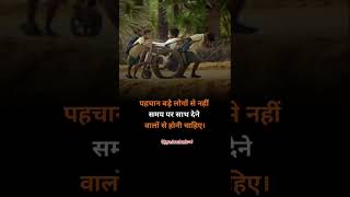 यारी दोस्ताना shorts video viralvideo reels motivation [upl. by Namielus]