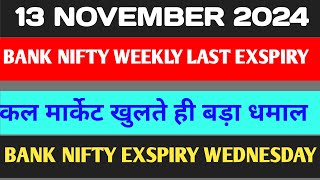 Bank Nifty Expiry Jackpot Nifty Prediction and Bank Nifty Analysis for Wednesday  13 November 2024 [upl. by Aerdnad]