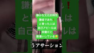 相手の要求に自分はこの点で活躍出来る❗️と相手のneedsに訴える事が自己アピール🤗いつのまにか人生を蝕む小さな不快🤒shorts [upl. by Ecylla]