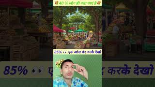 Mbaclose your eyes 85 Jay Shree Radhe Krishna godjaishreeram guess closeyoureyes vidiqytgrowth [upl. by Mylor]