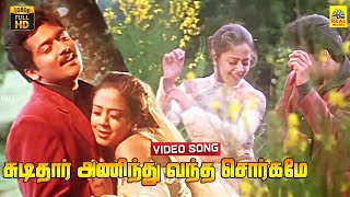 Sudithar Anindhu Vandha Sorgame Video Song  Suriya  Jothika  Yuvan Shankar Raja  Dolby Audio [upl. by Lyford447]