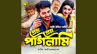 Amar Bhetor Tumi Tomar Bhetor Ami Original Motion Picture Soundtrack [upl. by Neerahs]