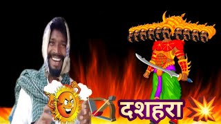 Dasharaha  amlesh nagesh new CG comedy video  CG comedy video  by amlesh Nagesh amp CG ki vines [upl. by Allehs133]