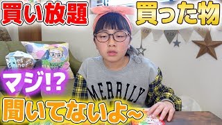 【全17点】セリア買い放題で買ったもの紹介♪ところがちーん。聞いてないよ〜！？ [upl. by Namien688]