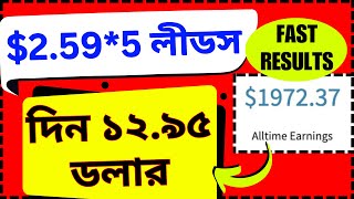 CPA Marketing Step by Step Guide  259  5 Leads  1295Day  Bangla CPA Tutorial 2024 [upl. by Iat]