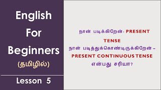 Present Continuous Tense vs Present Tense  Spelling Rules  Tips amp Tricks [upl. by Nonek]