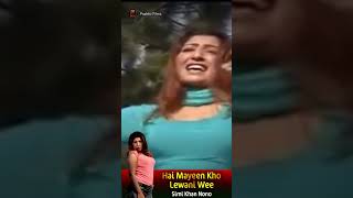 Simi Khan Nono  Hai Mayeen Kho Lewani Wee  Pashto Songs [upl. by Peh439]