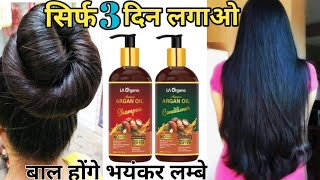 शैंपू और कंडीशनर को लगाओ लंबे घनेमुलायम बाल पाओLA Organo Moroccan Argan Oil Shampoo amp Conditioner [upl. by Stockton275]