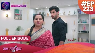 Mann Atisundar  3 March 2024  Full Episode 223  मन अतिसुंदर  Dangal TV [upl. by Icrad612]