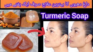 Homemade Turmeric Soap with only 3 ingredients for dark spots amp clear skin within week  haldi soap [upl. by Nylicaj597]