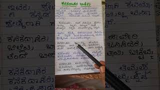 Kanakadasa Jayanthi essay speech in Kannada ಕನಕದಾಸರ ಪ್ರಬಂಧ ಭಾಷಣ ಮಕ್ಕಳಿಗಾಗಿ ಕನಕದಾಸರ ಭಾಷಣ [upl. by Ingham]