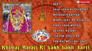 Mataji Navratri Songs 2017  Khimaj Mataji Ri Lakh Lakh Aarti  AUDIO JukeBox  Rajasthani Songs [upl. by Eniar482]