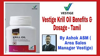 Vestige Krill Oil Benefits  Tamil [upl. by Aleunamme]