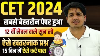 CET 12 वीं लेवल वाले ध्यान रखने वाली बातें CET 2024 Motivation By Subhash charan  Study Motivation [upl. by Orgel679]