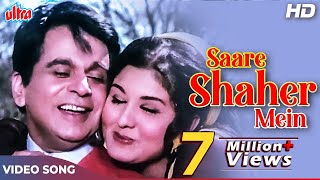 Sare Shaher Mein HD Old Hindi Songs  Dilip Kumar Leena  Asha Bhosle Mohd Rafi  Bairaag 1976 [upl. by Ardnat]