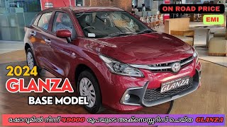 TOYOTA GLANZA E BASE MODEL 2024 MALAYALAM REVIEW  GLANZA VALUE FOR MONEY VARIANT [upl. by Atled]