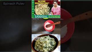 சுவையான spinach புலாவ் recipe  lunchrecipes  Anitha Kuppusamy recipes [upl. by Adnuhsat]