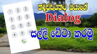 How to convert credit to data in dialog sinhala  Dialog salli data karana vidiya 2024 [upl. by Nerual48]