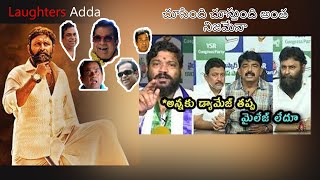 Ap politics Seema Raja trolls on Perni Nani Kodali Nani press meet trolls  ys Jagan rk roja trolls [upl. by Tiffa]