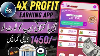 🔥 new auto profit earning app  new online 4x profit earning app  live withdraw proof [upl. by Iline]