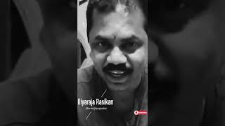 Petha manasu IliyarajasongVoice of RajaMelody [upl. by Stranger]