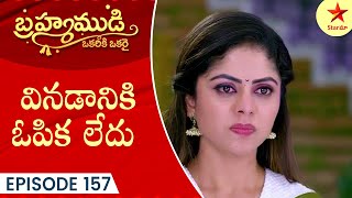 Brahmamudi  Episode 157  Highlight 3  Telugu Serial  Star Maa Serials  Star Maa [upl. by Tnattirb]